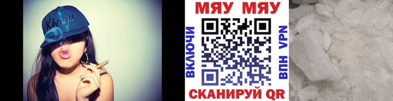 Наркошоп купить А ПВП Меф мяу мяу Красноармейск