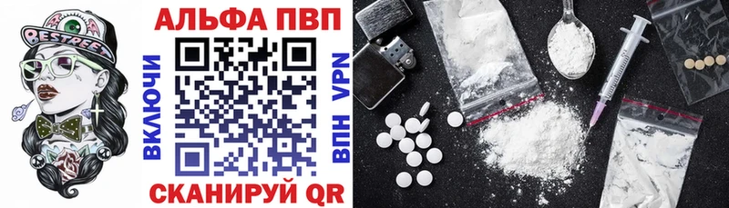 Купить закладки Красноармейск Alpha-PVP VHQ
