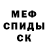 МЕТАМФЕТАМИН Methamphetamine glukhar'