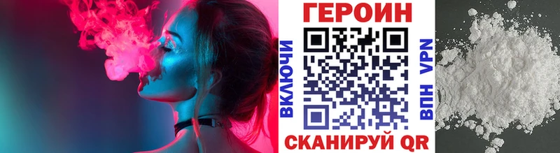 Героин герыч  Купить закладки  Красноармейск 