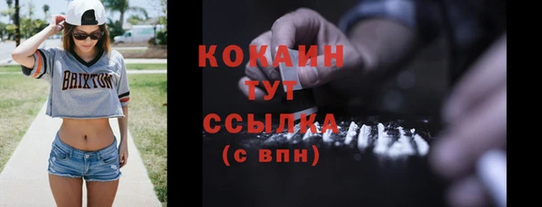 кокаин VHQ Бородино