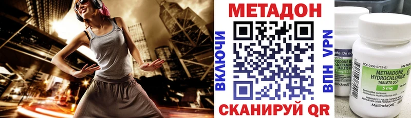 Купить где  Красноармейск  МЕТАДОН VHQ 